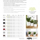 b2b-lechuza-pflanzgefaesse-sortiment-broschuere-de-2018-p074